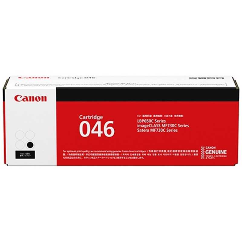 キヤノン　CANON　【純正】トナーカートリッジ046BK(ブラック)　CRG-046BLK