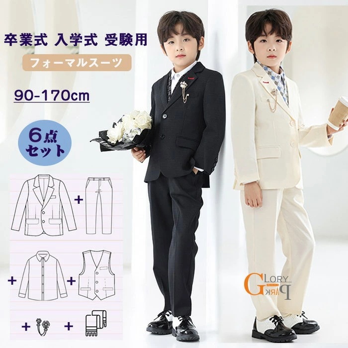 子供スーツ 男の子 6点セット 黒 アイボリー (ジャケット パンツ ベスト ネクタイ シャツ)90-170cm 子供 キッズ フォーマル フォーマルスーツ こども 8,071円