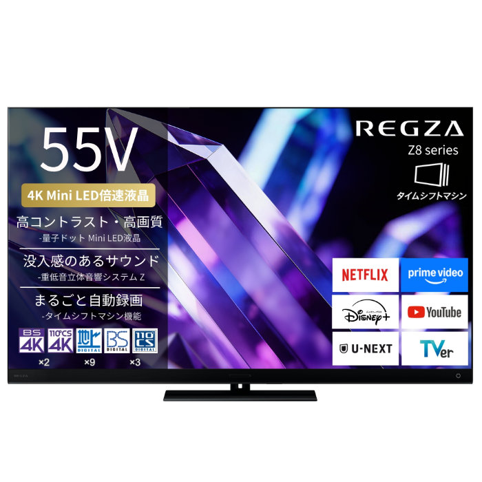 55V型 液晶テレビ タイムシフトマシン搭載 4K Mini LED液晶レグザ Z8シリーズ 55Z890S ハイグレードモデル 4K対応