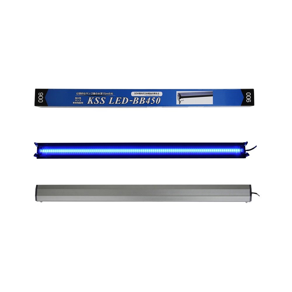 興和　ＫＳＳ　ＬＥＤ－ＢＢ４５０　９００　９０ー１００ｃｍ水槽用　ライト　海水魚　照明　ＣＲＣ10―15―10―50―10