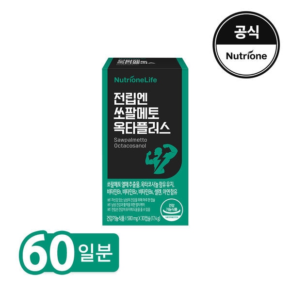 ニュートリワン ジョンリプエン ソパルメット オクタプラス 2箱（60日分） 7,389円