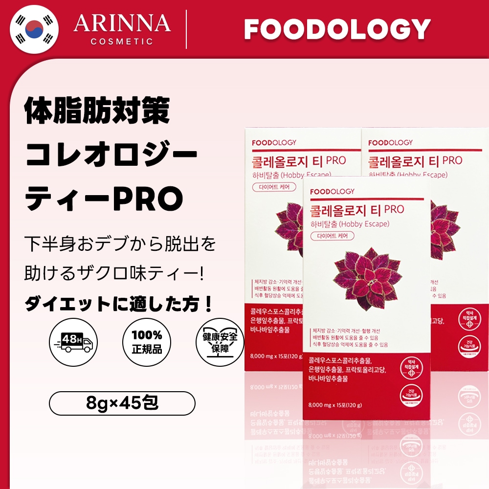 コレオロジーティーPRO, 15包, 3個