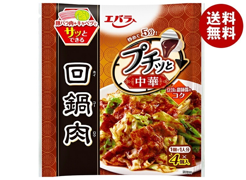 エバラ食品 プチッと中華 回鍋肉 92g(23g×4個)×12袋入×(2ケース)