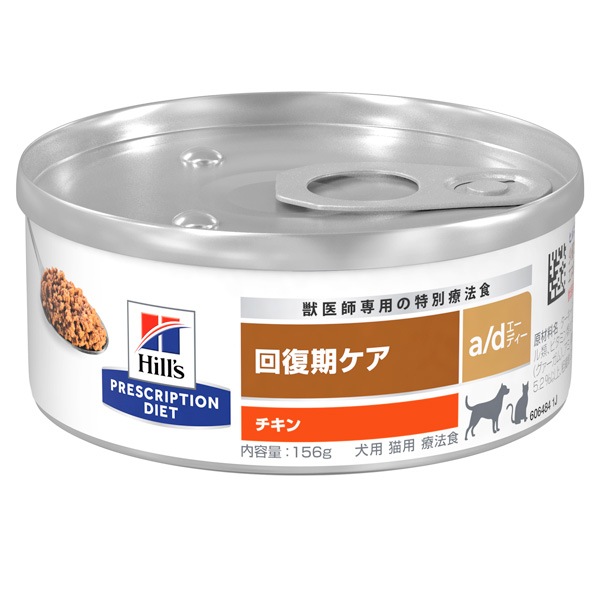 ヒルズ プリスクリプション・ダイエット 犬猫用 a/d 回復期ケア チキン 缶詰 156g（24缶）