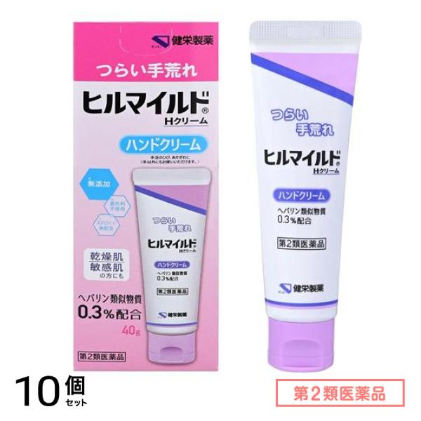 第２類医薬品 ヒルマイルドHクリーム 40g 10個セット