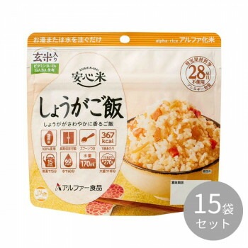 アルファー食品 安心米 しょうがご飯（玄米入り）100g x15袋 114216621