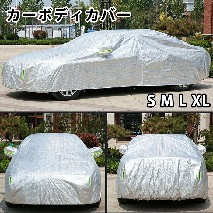 サンシェード 車 カーサンシェード カーカバー カーボディカバー 自動車カバー 車カバー ボディーカバー 裏起毛 反射テープ 防塵 防風 遮光 遮熱 紫外線 UVカット 日よけ 日焼け対策 助手席ドア 5,621円