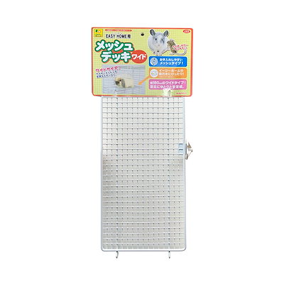 他サイト： 三晃商会　イージーホーム用メッシュデッキ　ワイド　うさぎ　デグー　ケージ　パーツ　ＣＲＣ50―20―33―50―00の商品画像