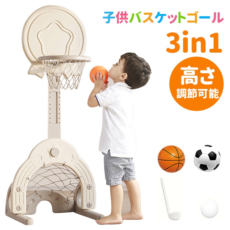 [Qoo10] ミニ 3in1 バスケットゴール 室内 : おもちゃ・知育
