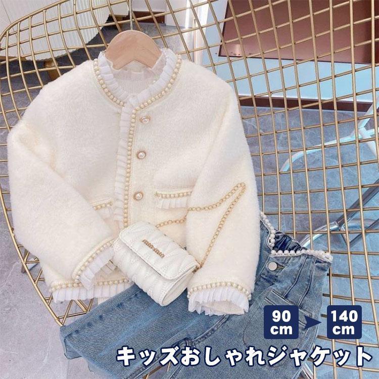 【即納】子供服 ツイエロード トップス キッズ おしゃれ 女の子 フォーマル アウター 長袖 ノーカラー パーカー ガールズ コート コート 春 秋 冬