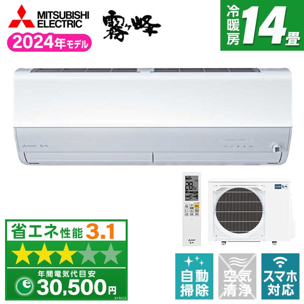 エアコン 14畳 MSZ-ZW4024S-W ピュアホワイト 霧ヶ峰 Zシリーズ 単相200V