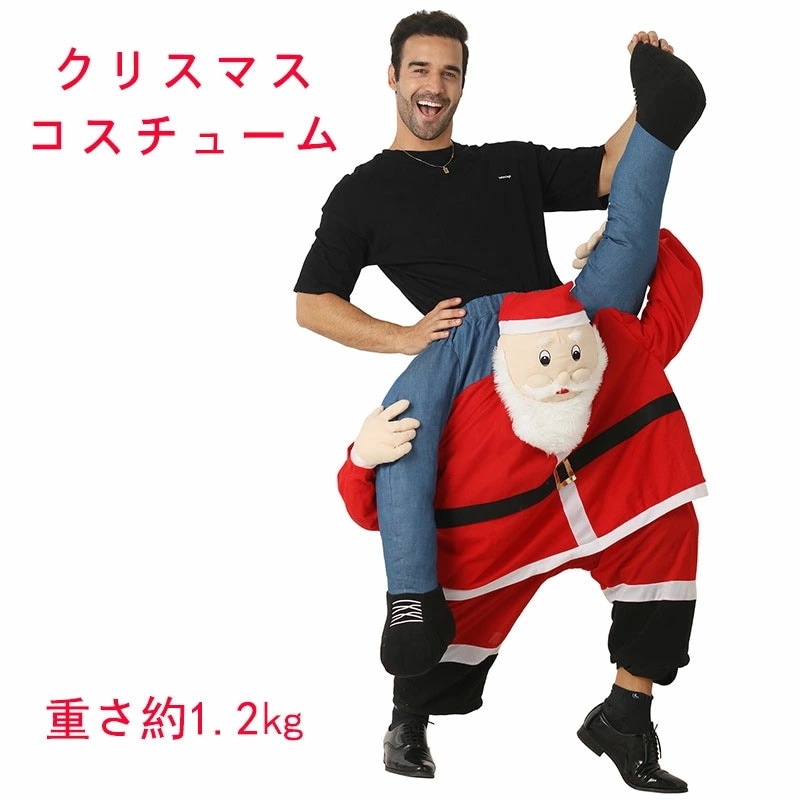 赤字覚悟クリスマスコスチューム クリスマス衣装 コスチューム 仮装 サンタ サンタクロス 装飾 イタズラ ズボン サンタ背負い ワンサイズ 赤 飾り 雰囲気作り サンタ衣装 サンダクロス衣装 最安値販