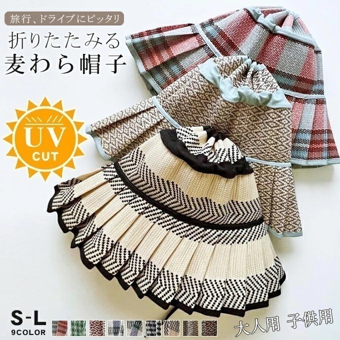 【即納】帽子 UVカット UVケア 春 夏 ハット つば広 幾何学柄 折りたたみ 麦わら帽子 ストローハット あご紐 大人 ハット 麦わら 小顔効果 深め おしゃれ レディース 母日