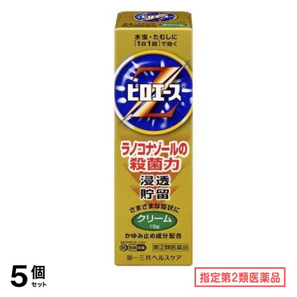 指定第２類医薬品 ピロエースZクリーム 15g 5個セット