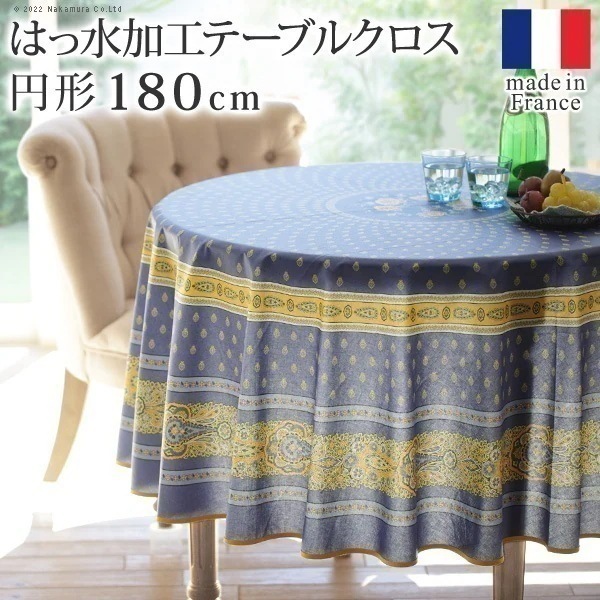 テーブルクロス 花柄 洗える 円 丸 おしゃれ アンティーク 撥水 テーブルマット ビニールシート マラダビニョン フランス製 南仏プロバンス風 180cm