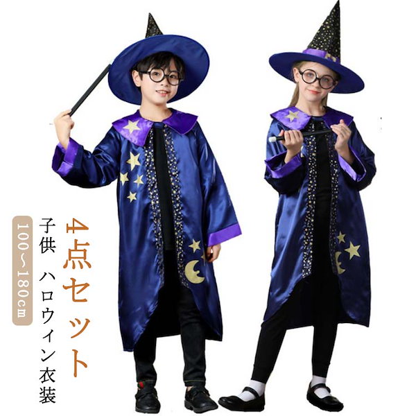 Qoo10] 小悪魔 ハロウィン衣装 ケープ 魔法使い