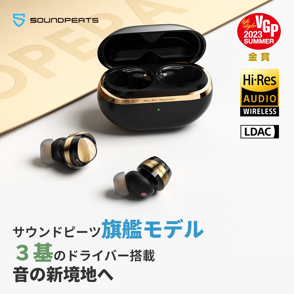 ワイヤレスイヤホン Opera05 VGP2023summer「金賞」 3基のドライバー ハイレゾ LDAC ANC+ENCノイズキャンセリング Bluetooth5.3
