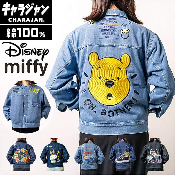 ジャケット キャラジャン 通販 ジーンジャケット ジージャン デニムジャケット 上着 アウター デニム 刺繍 ししゅう カジュアル キャラクター かわいい かっこいい 豪華 レディース メンズ 男女兼