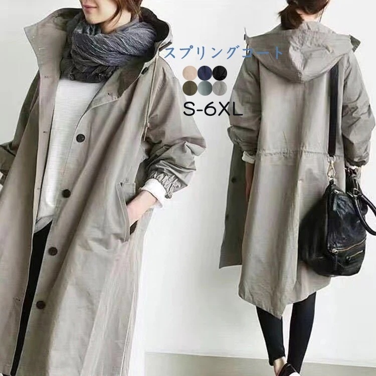 パーカー レディース 薄手 フード付きパーカー 春 スプリングコート アウター 40代 30代 女性 マウンテンパーカー ロング コート トップス 長袖 ロングコート ブルゾン 開襟 フード付きパーカ 5,410円