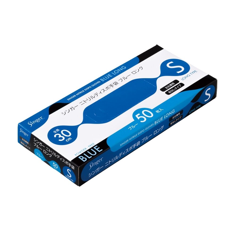 宇都宮製作　使い捨て手袋　シンガーニトリルディスポ手袋　ブルーロング　Sサイズ　50枚×20箱【取り寄せ商品・即納不可・代引き不可・返品不可】