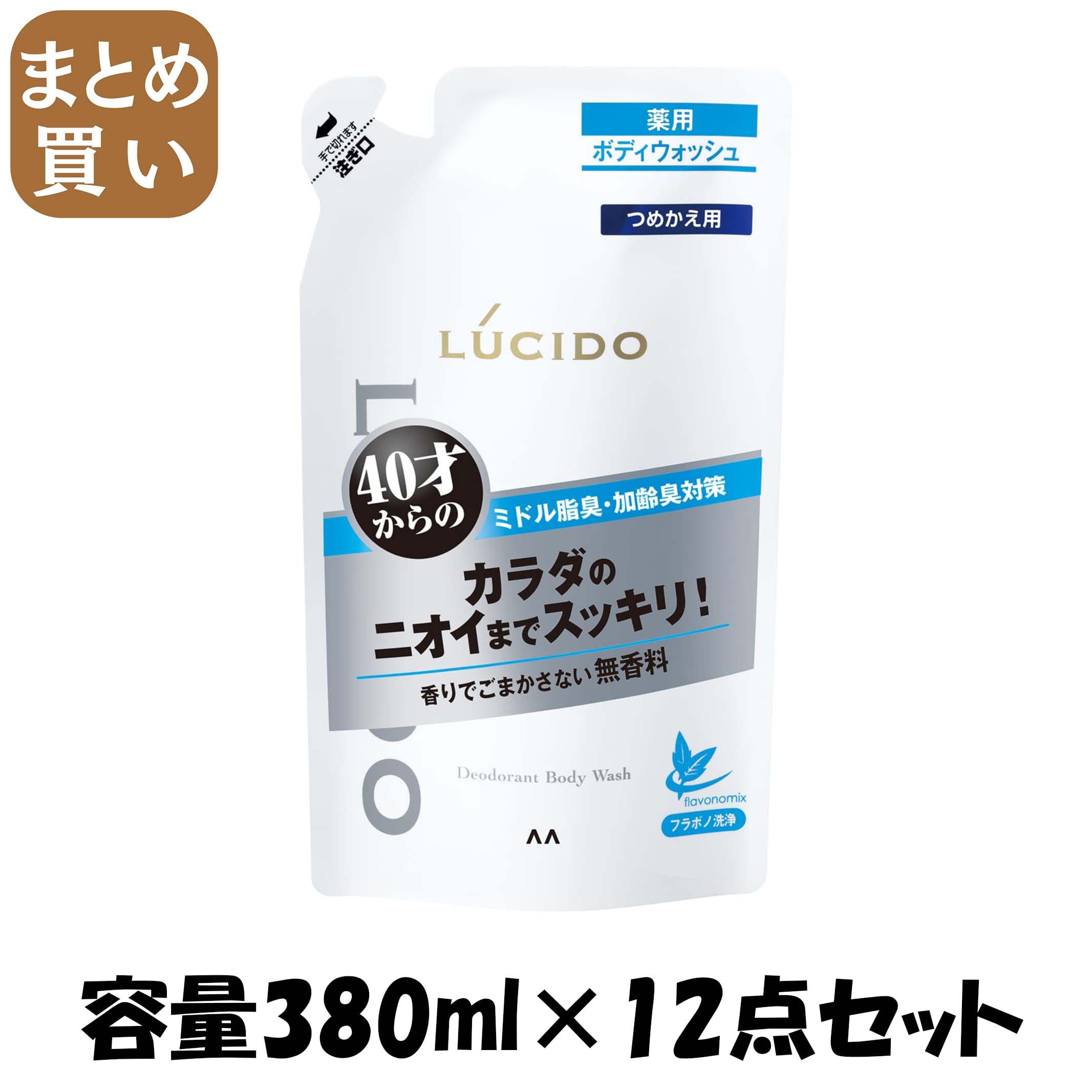 【まとめ買い】ルシード　薬用デオドラントボディウォッシュ つめかえ用　（医薬部外品） 容量380ML×12点セット ボディソープ