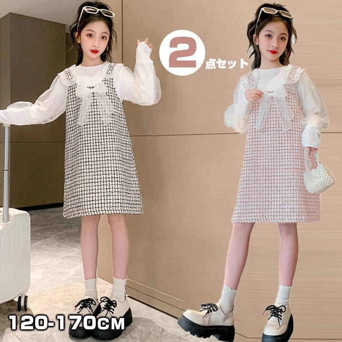【急速出荷!】女の子 ワンピース カジュアル 長袖 2点セット 子供服 入学式 女の子 キッズ フォーマル ワンピース スカート 発表会 結婚式 子供 入学式 スーツ 女の子 子供服 卒園式 スカート
