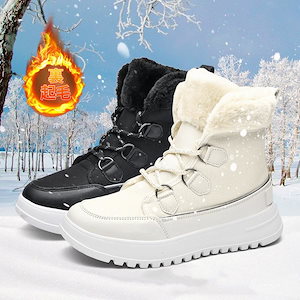 防寒ブーツ ブーツ レディース スノーブーツ 雪靴 厚底 裏起毛 防風 防滑 暖かい 防寒靴 歩きやすい 雪用ブーツ 冬用 靴