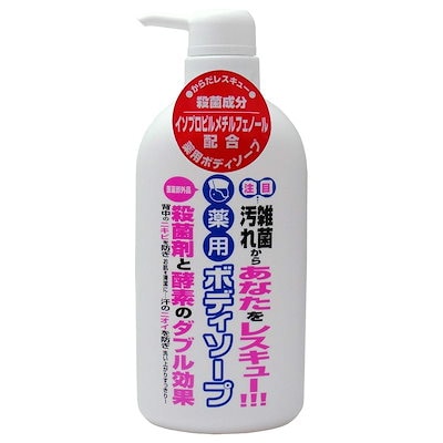 他サイト： 関西酵素 薬用ボディソープの商品画像