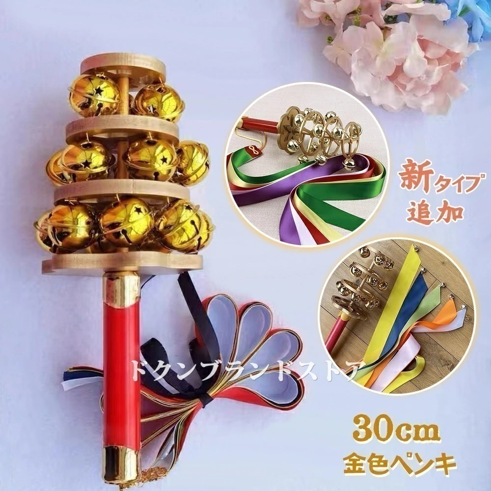 神楽鈴 大 すず 5色垂絹付き 手作り 巫女鈴 鳴り物仏具 正月行事 法事 祭り 巫女舞用 七五三鈴 神社 お中元 御中元 お盆 お供え 魔除け 小道具 五色緒 コスプレ ハロウィン 変身 仮装 グッ