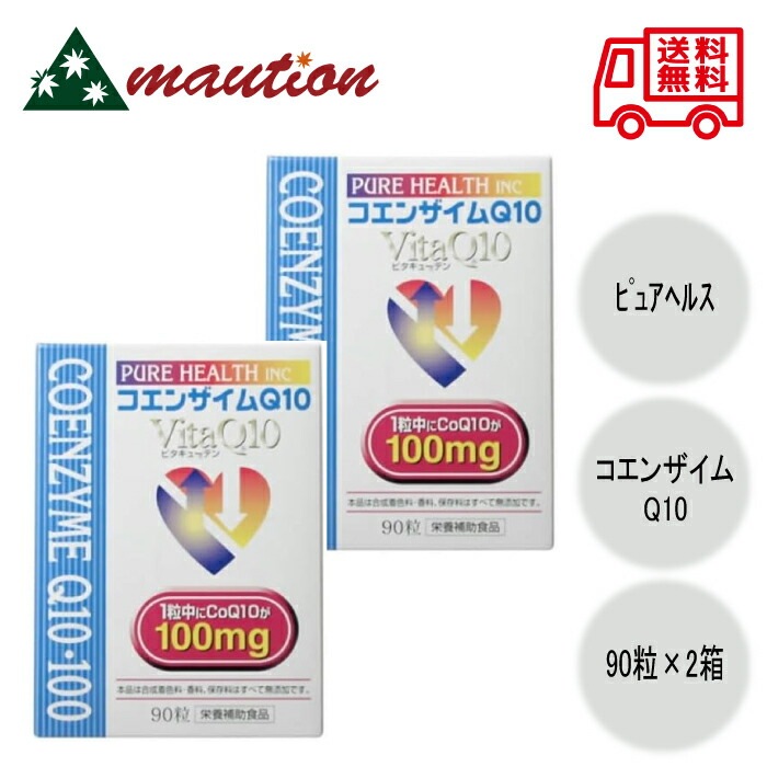【2個セット】 コエンザイムQ10 VitaQ10 90粒 100mg