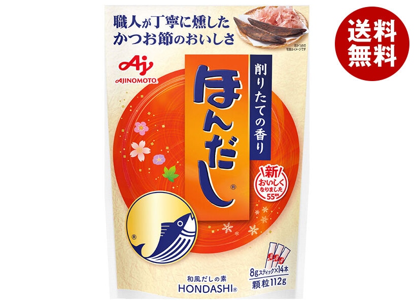味の素 ほんだし (スティック14本入り) 112g×20袋入×(2ケース)