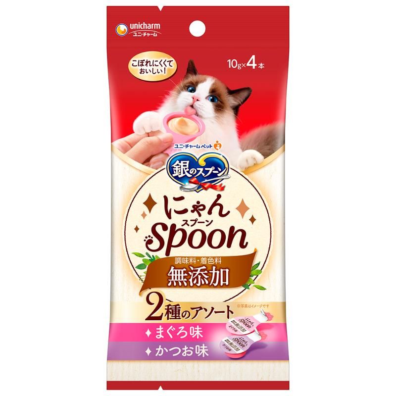 （まとめ買い）銀のスプーン にゃんSpoon 無添加2種のアソートまぐろ＆かつお味 10g×4本 猫用おやつ [x20]
