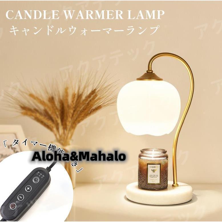 2025年プロモーションタイマー機能付き大理石 キャンドルウォーマー ランプ キャンドル キャンドルウォーマーランプ アロマ 照明 ライト 卓上 エッセンシャルオイル 寝室