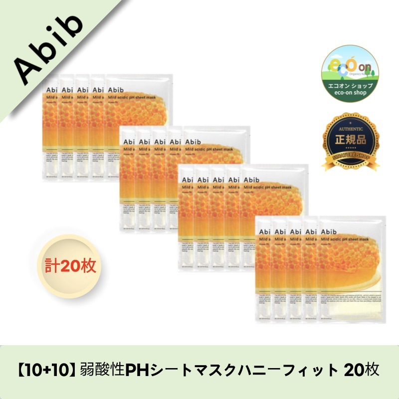 【10+10】【韓国コスメ】【正規品扱い店】 弱酸性PHシートマスクハニーフィット 20枚
