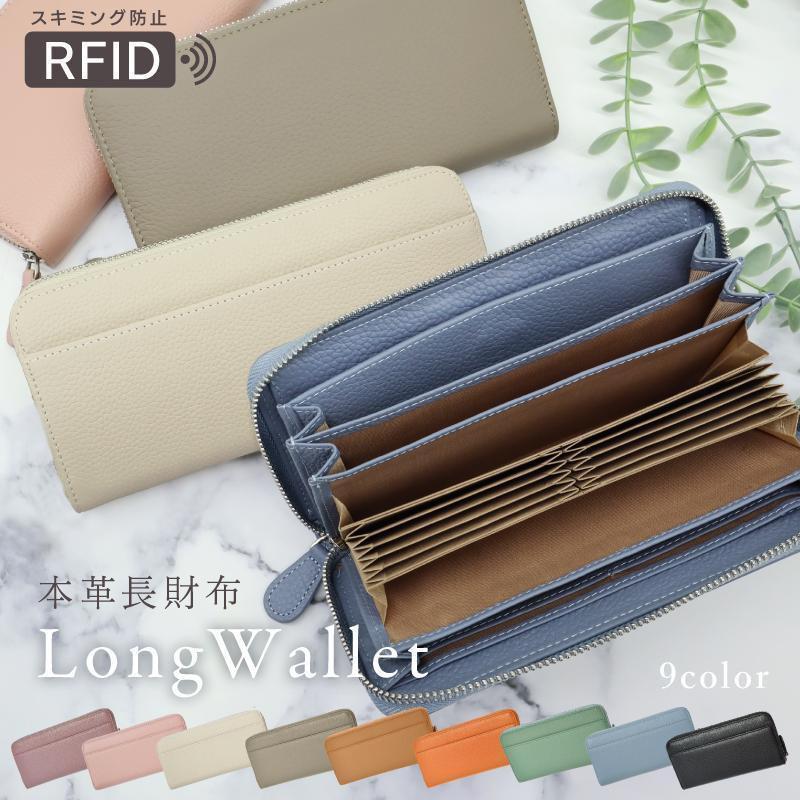 【2枚購入で 280円OFF!】タイムセール 長財布 レディース 本革 財布 大容量 ラウンドファスナー かわいい おしゃれ 牛革 レシート コインカード入れ 多機能 スキミング防止今月の新型