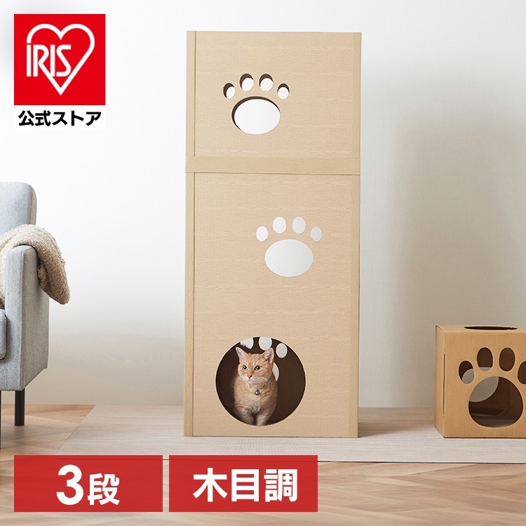 【公式】 キャットタワー 3段 木目調 段ボール ねこねこタワー 猫 タワー 玩具 上下運動 強化段ボール ハウス ペットハウス P-NT3 メガ割