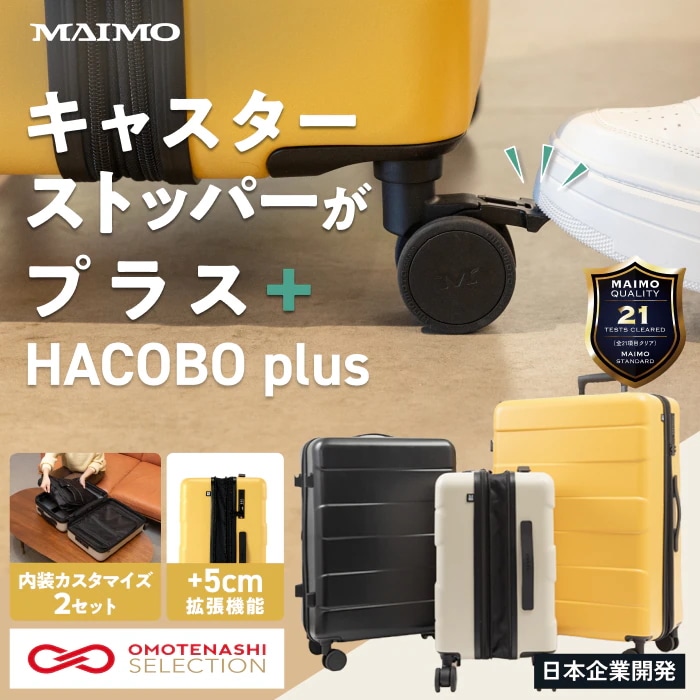 スーツケース キャリーケース 日本企業 SMLサイズ 内装取り外し 洗濯可能 抗菌 消臭 抗カビ ファスナー式 HINOMOTO キャスター交換可能 拡張機能　内装交換可能　内装種類　静音