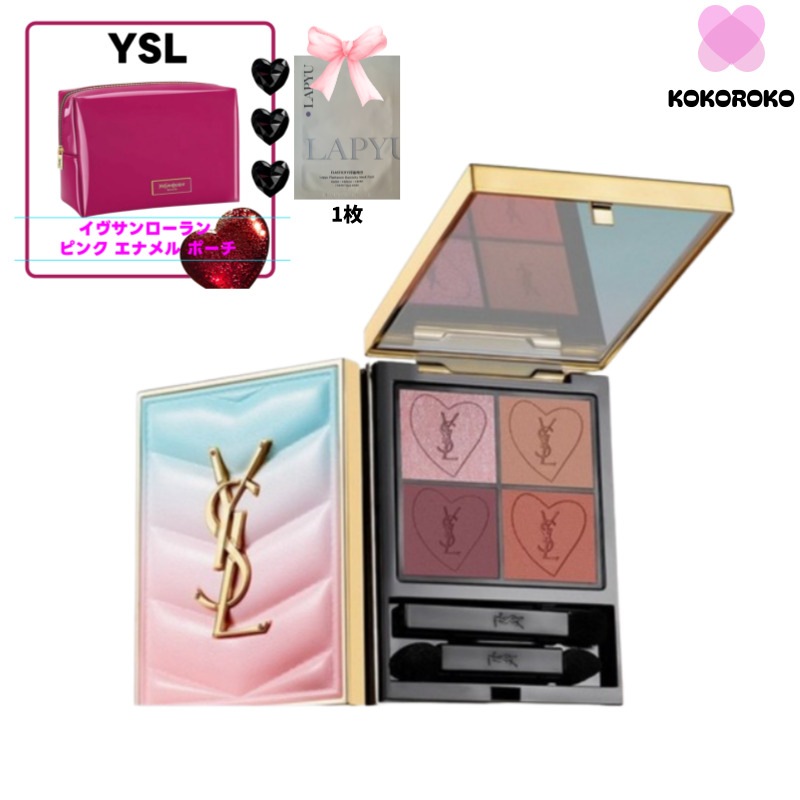 [YSL/NEW]クチュール ミニクラッチ ラブコレクション 4g+YSLレッドスモールポーチ+マスクパック1枚/イヴ・サンローラン アイシャドウ/イヴサンローラン コスメ/ブラックピンク/ブラックピ