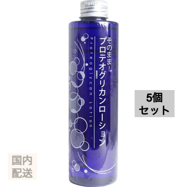 そのまま！ プロテオグリカンローション 200mL x10個セット