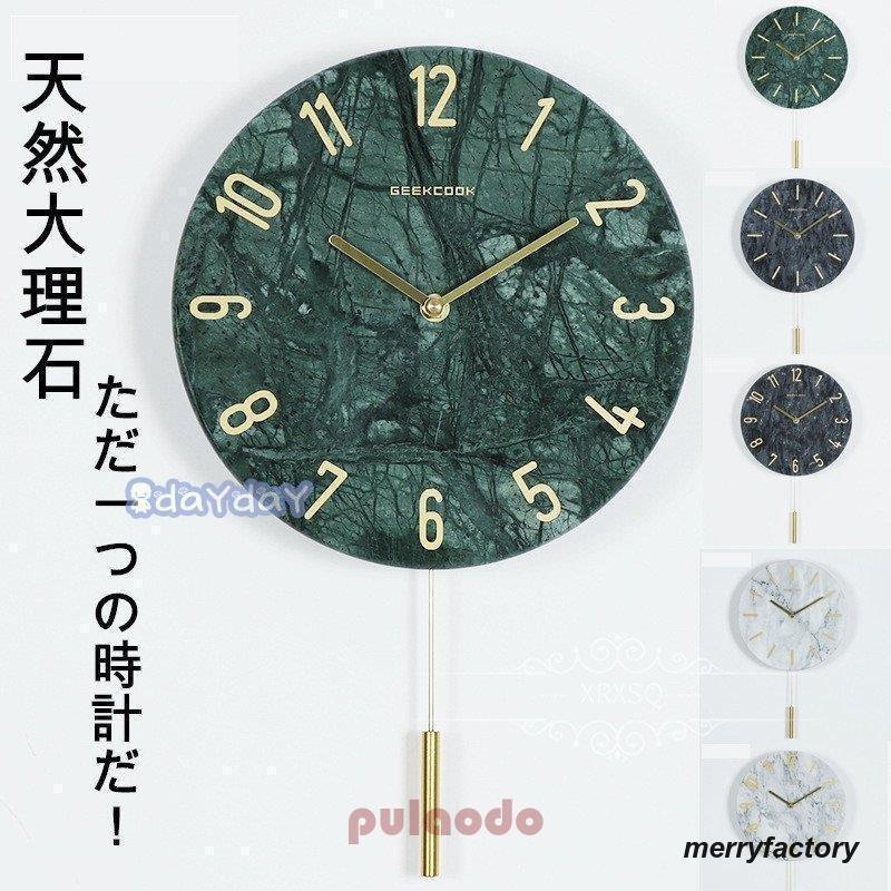 壁掛け時計 ク 大理石 お洒落 シン 北欧 雑貨 インテリア 掛け時計 時計 壁掛け モダン 新築祝い ギフト 静音 25cm