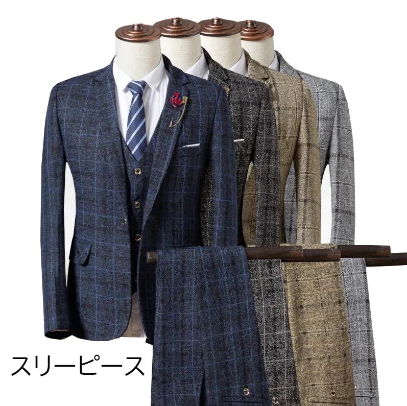 【急速出荷!】メンズスーツセット スリーピース　人気チェック柄　テーラードジャケットジレベストスラックスパンツスーツ3点セット　結婚式入社フォマールスーツ　ビジネス通勤スーツ 紳士服 エリートタキシー
