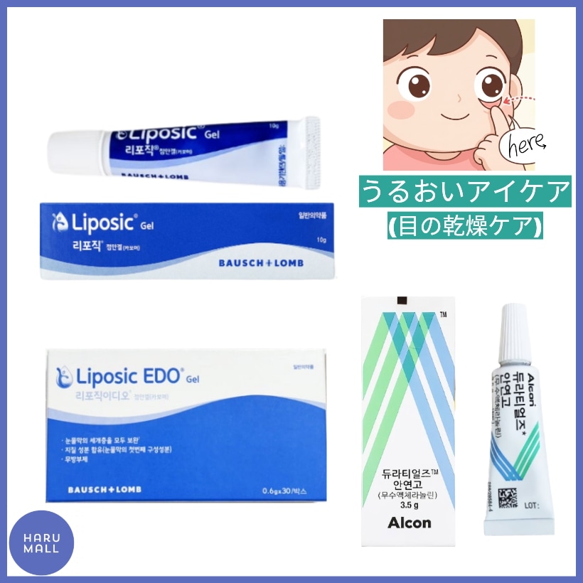 【新品未使用】リポジック Liposic Gel 10g 2個セット Qoo10] [正規品]Liposic リポジックジェ
