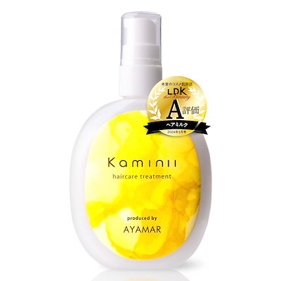 Kaminii カミニー ヘアミルク ヘアオイル セット - メルカリ
