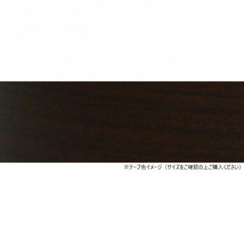 パネフリ工業 木口テープ 40mm巾x50m巻 ウォールナット WA4189粘着4050