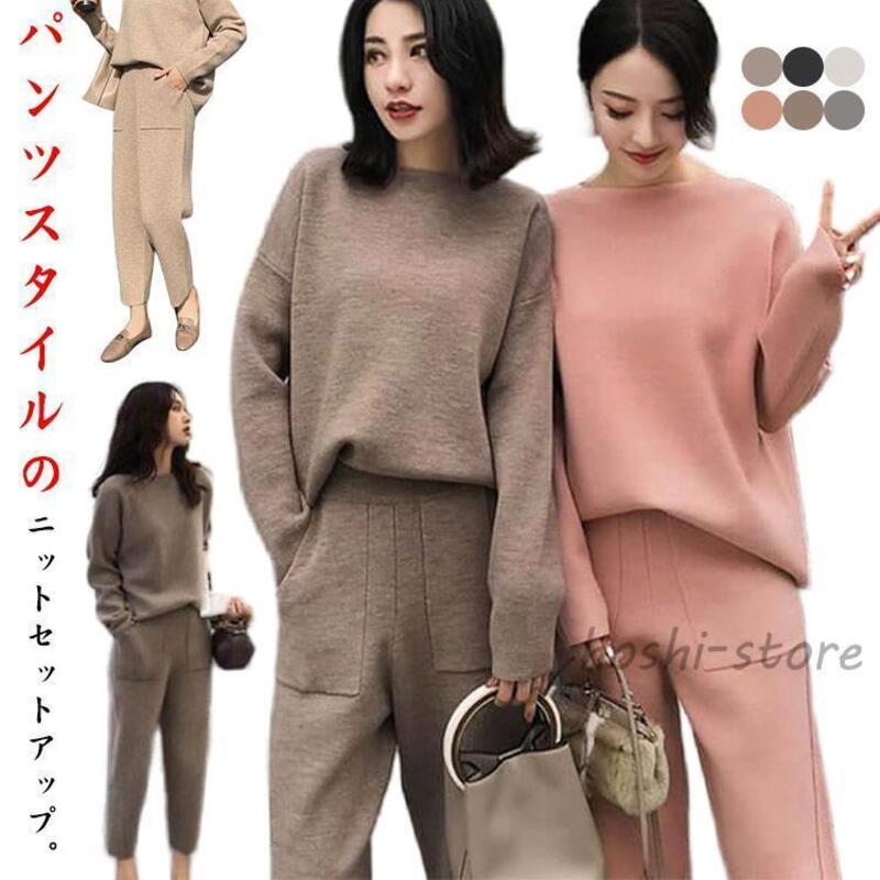 セットアップ 女性へのプレゼント 秋冬 レディース 冬 2点セット 冬物 レディースウェア ゆったり きれいめ パンツセット 9分丈 長袖 ラウンドネック 30代 防寒 トップス ニット セッ