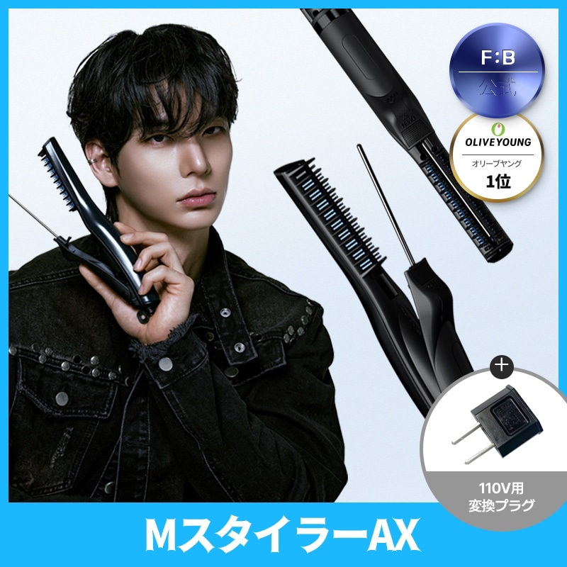 FORBEAUT M STYLER_AX ヘアアイロン コーム型 Qoo10] FORBEAUT MスタイラーAX ・男性ヘアアイロン・メ : 美容・健康家電