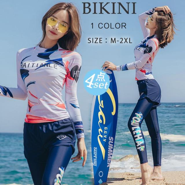 水着フィットネス水着体型カバー4点セットレディース長袖ラッシュガードセパレートかわいいタンキニショートパンツレギンス長袖露出控えめ40代30代20代水着