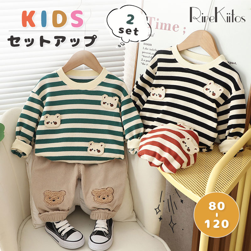 【史上最安値!】通園 上下セット 男子 ベビー服 トップス+ズボン セットアップ キッズ 幼稚園 子供服 長袖 上下 ブラウス カジュアル 入園式 通学 入学式 可愛い 男児 卒園式 発表会 七五三