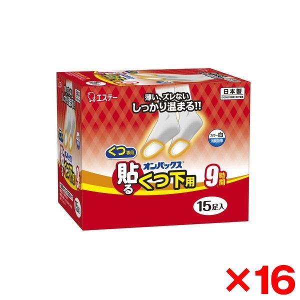 【16個セット】 オンパックス 貼るくつ下用 白 15P [カイロ]