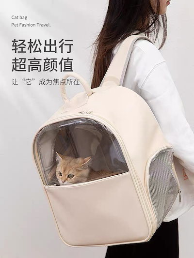 キャットバッグお出かけバックパック大スペース通...のサムネイル